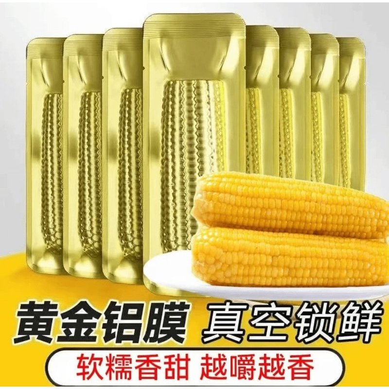 (支持试吃)东北鲜食黄糯玉米甜糯特大香糯拉丝粘玉米棒整箱直发