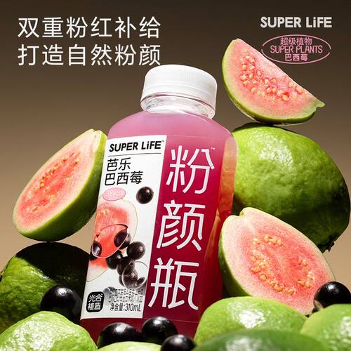 【大喵清仓专属】2027年1月到期光合植造刺梨西柚 芭乐巴西莓混合