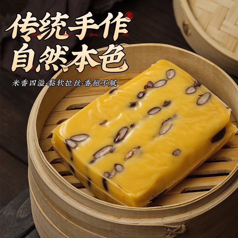 东北大黄米切糕传统老式粘糕糯米芸豆蒸年糕软糯美味特色小吃