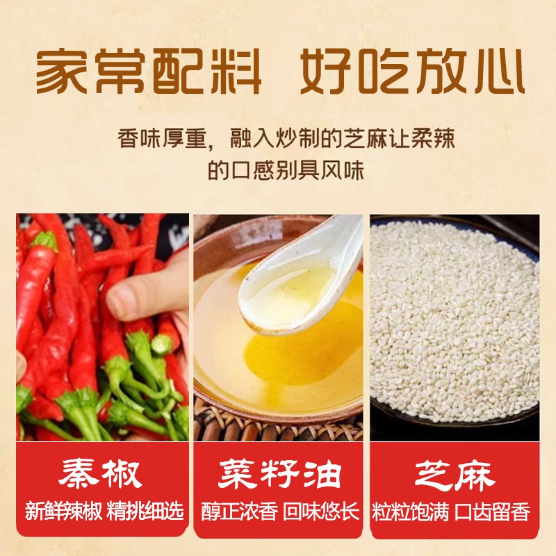 秦小一陕西辣椒酱蒜蓉辣酱正宗下饭夹馍下饭酱辣子味调料260g香辣