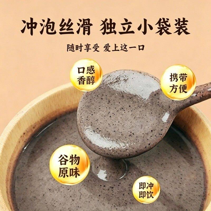 【HH】黄精五黑粉桑葚黑芝麻早餐冲饮代餐细腻研磨科学配比DD