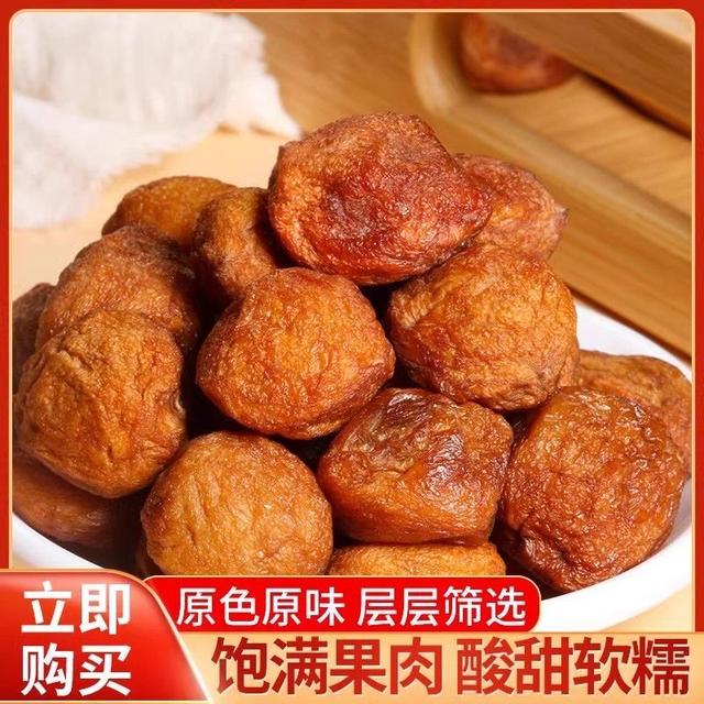新疆特产杏干500g*1袋/2袋自然晾晒吊干杏果干一杏两吃