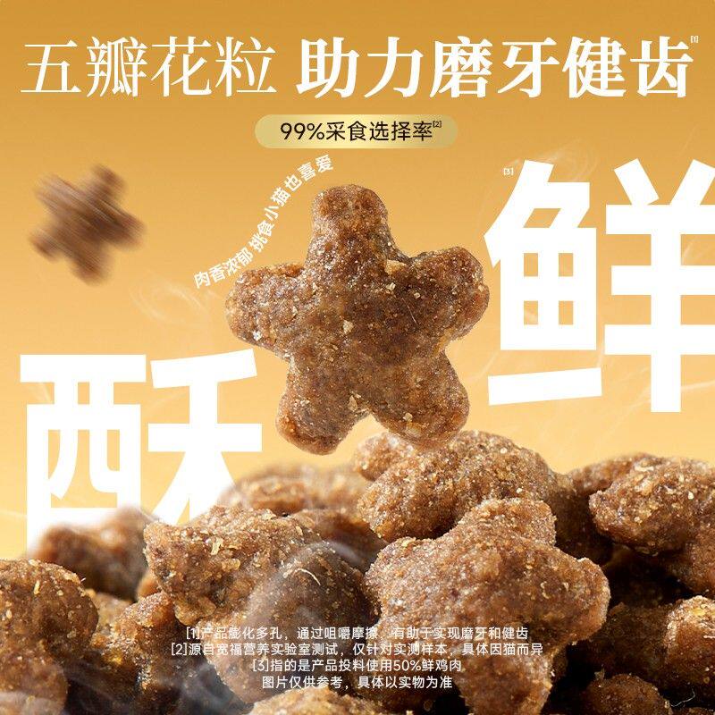 宽福猫粮羊奶畅享宠物猫专用粮全猫通用猫咪食物全价营养主粮推荐