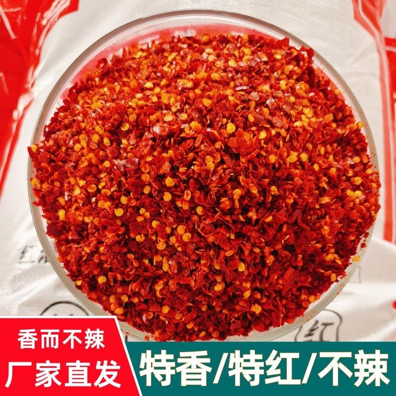 【特香不辣】油泼辣子油泼面不辣红油辣椒面米皮凉皮红油专用粗粉
