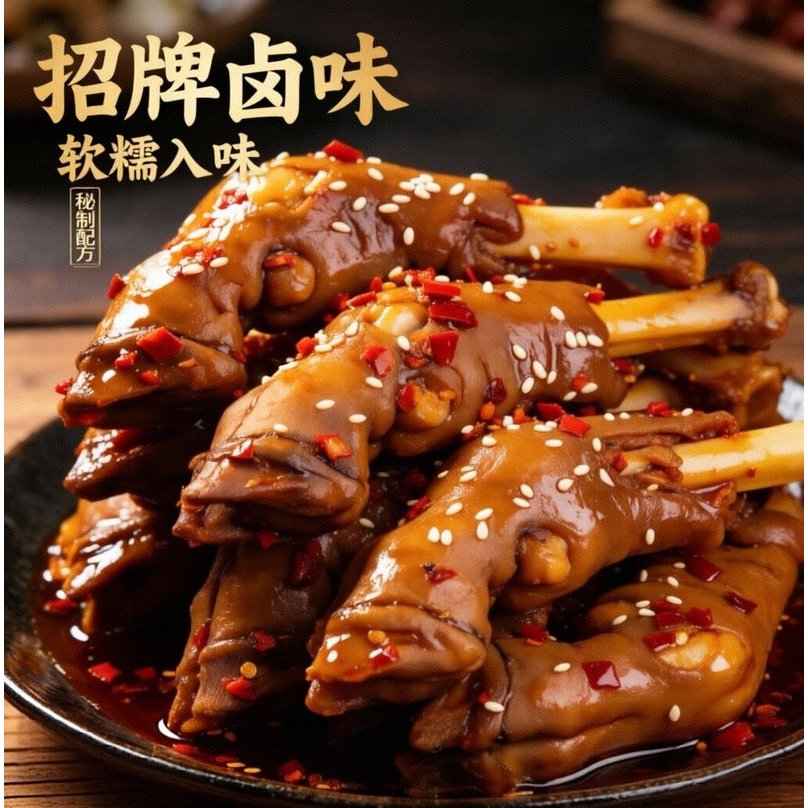 H【抢8-10只】麻辣羊蹄真空包装香辣羊蹄900g以上零食下酒菜熟食