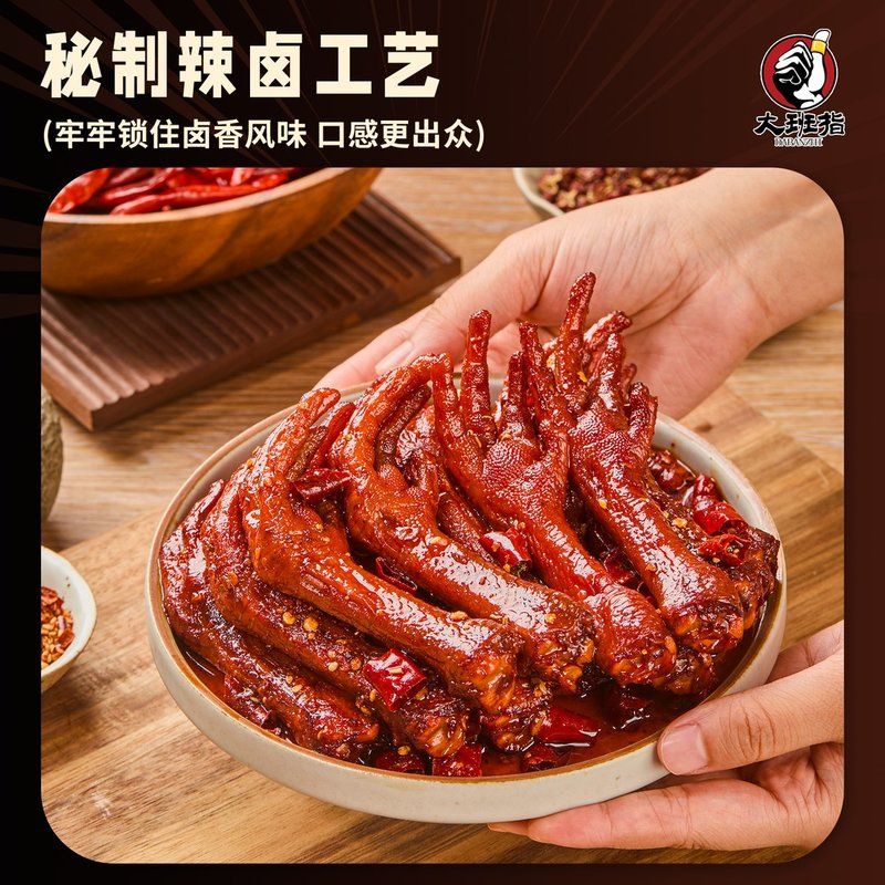 【大班指新品】辣卤劲鸡爪麻辣香辣解馋肉类零食145g/袋