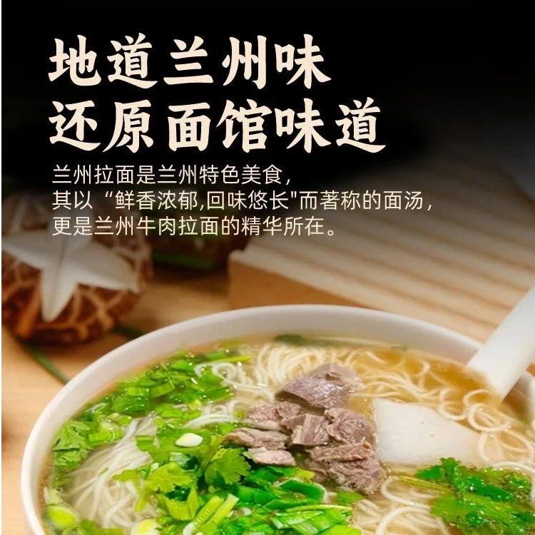 只发新疆【拍一发三汤料+卤料】正宗兰州拉面汤料包牛肉面调料煮