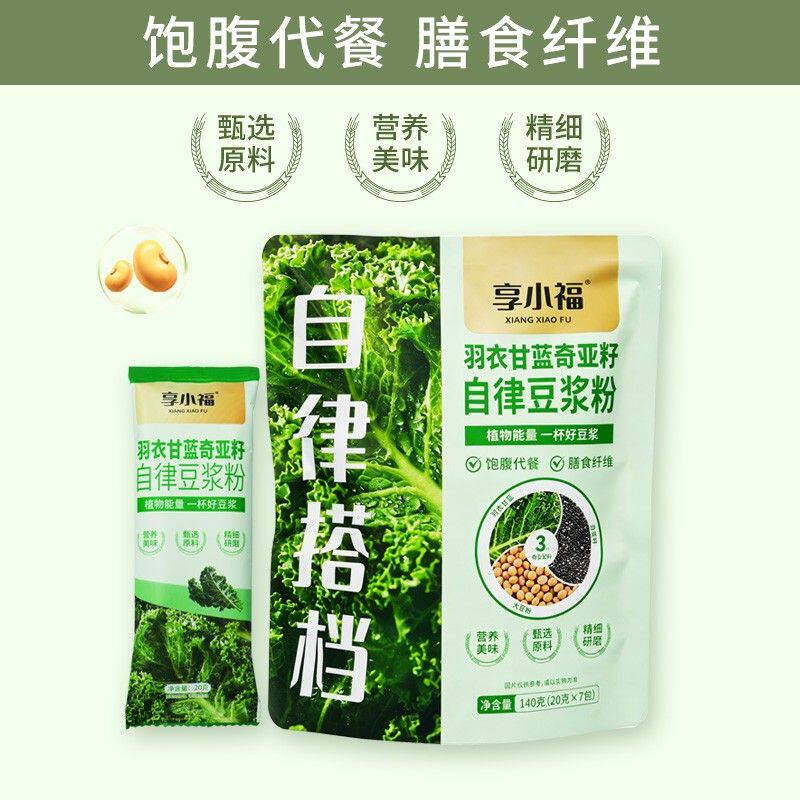 【数量加到4下单】羽衣甘蓝奇亚籽豆浆粉豆浆代餐饱腹便携早餐-Z2