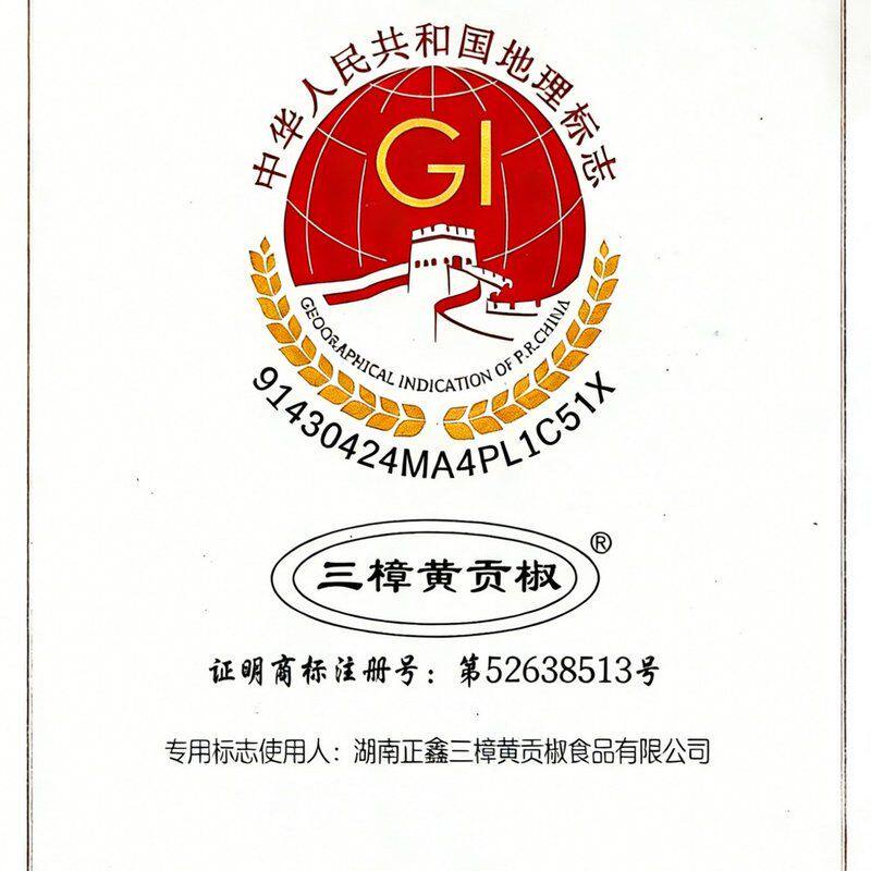 湖南特产三樟黄贡椒泡椒老坛腌制三色椒黄贡椒青辣椒腌辣椒泡辣椒