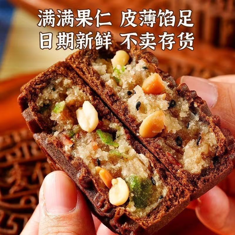 【到手二斤】荞麦五仁月饼广式月传统皮薄馅足中秋糕点零食567