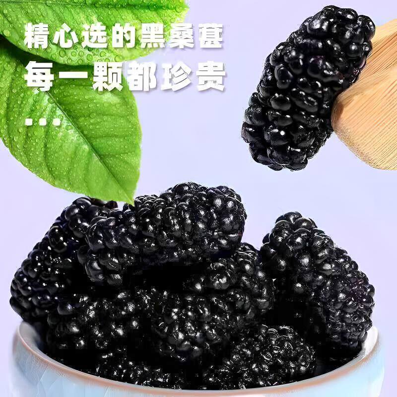 【厂家直销】桑葚干新疆黑桑葚精选桑葚干无沙免洗干吃泡水新果桑