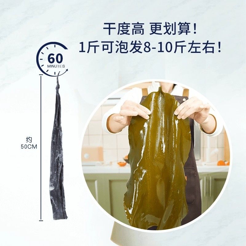 霞浦特产日晒干海带厚去尾头段50-60厘米厚实产地直发