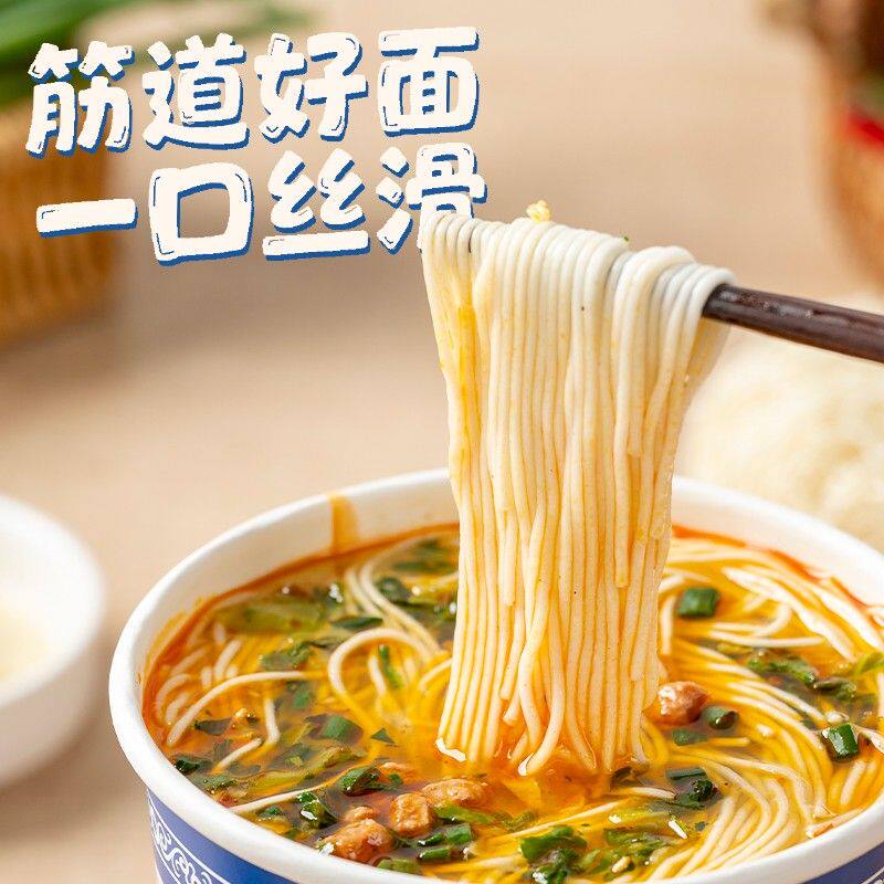 【兰州拉面】速食学生早餐免煮非油炸牛骨高汤方便食品