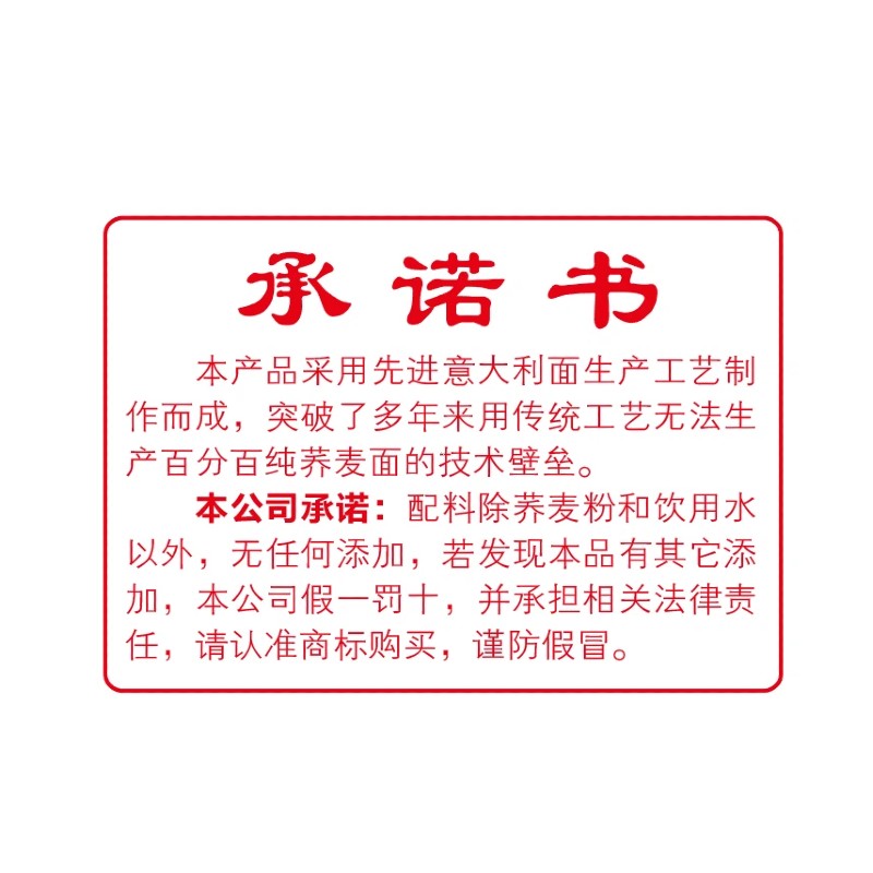 【馋哭姐专属】100%荞麦含量0脂0钠正宗纯荞麦面不含白面粉不含麸