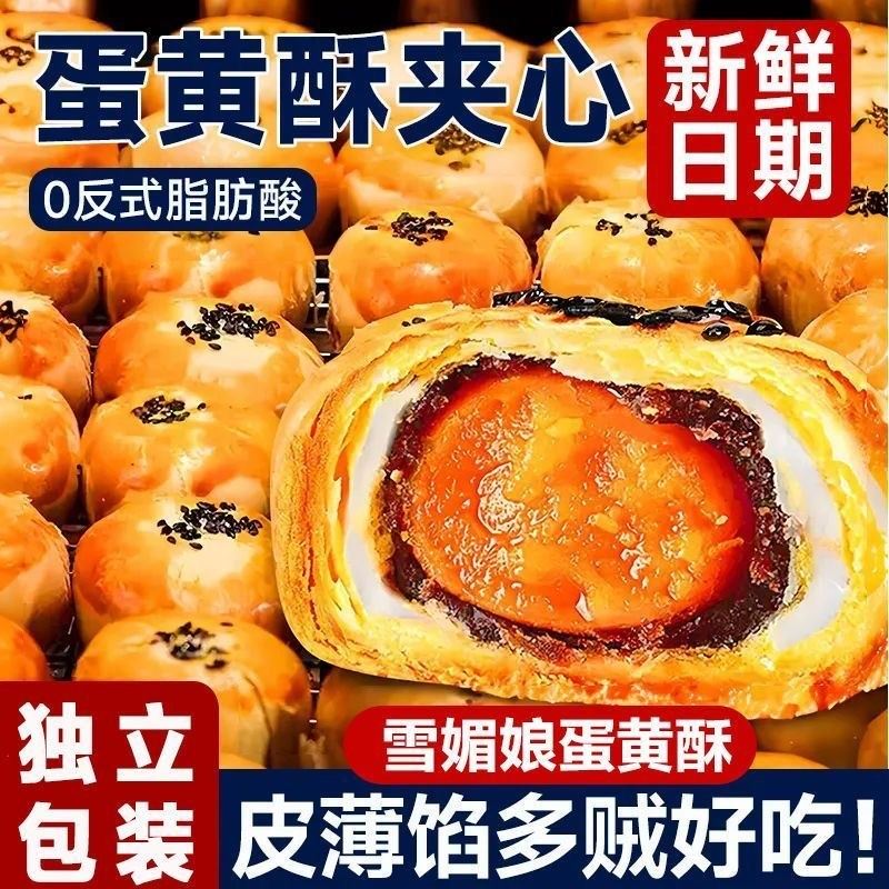 【整箱30枚】蛋黄酥早餐面包雪媚娘蛋糕点心零食夜宵甜品迷你蛋黄
