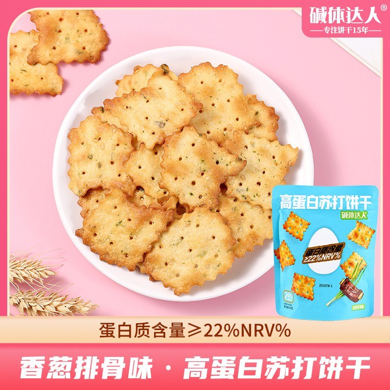 碱体达人苏打饼干80g黑蒜味香葱味麻辣小龙虾鱿鱼味休闲零食小吃