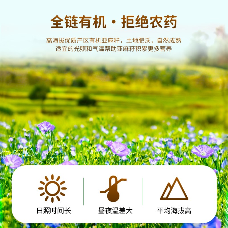 有机熟亚麻籽粉 即食代餐健康营养烘焙膳食粉