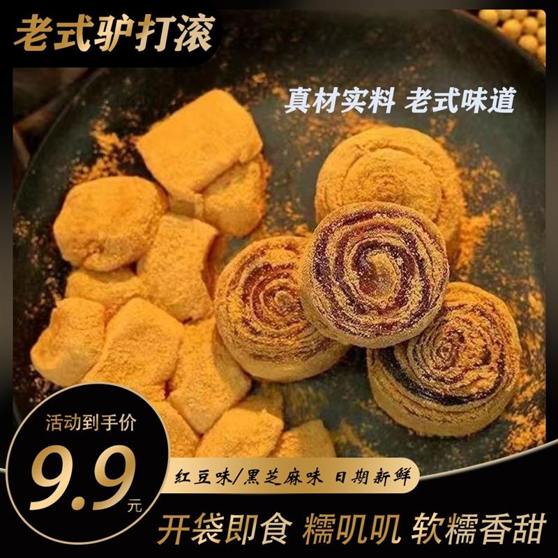 到手12个正宗驴打滚豆面卷打糕东北特产麻薯大福糯叽叽解馋零食