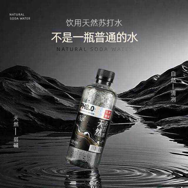 【买一箱送】420ml整箱天然苏打水弱碱性饮品男士碱性苏打水整箱