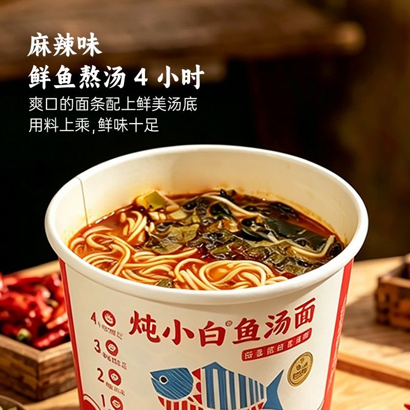 炖小白鱼汤面新品大面饼麻辣鱼汤面鲫鱼鲜汤鲜香麻辣速食冲泡鱼汤