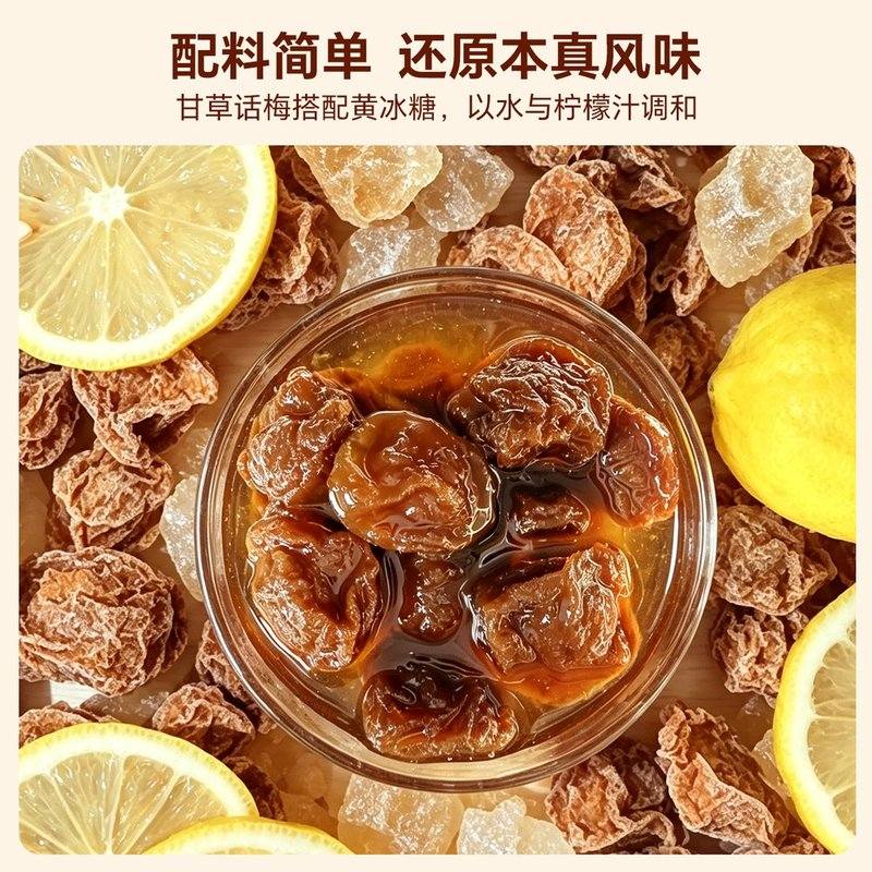 【梅小润】自制话梅糖浆 咖啡奶茶店同款饮品特调伴侣酸甜风味果