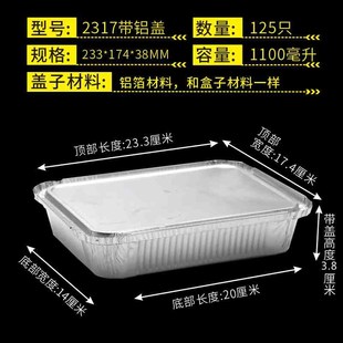 71TXF230 烤茄子一次性烧烤打包盒铝箔餐盒带盖1 2m317锡纸盒烤鱼