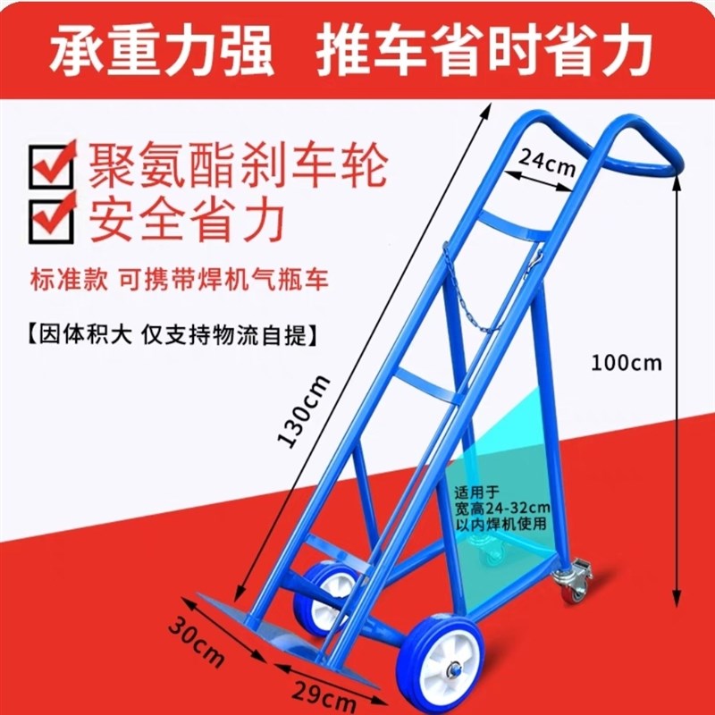 可放焊机款气瓶h车氧气乙炔手推车拖运二保焊机二氧化碳钢瓶搬运