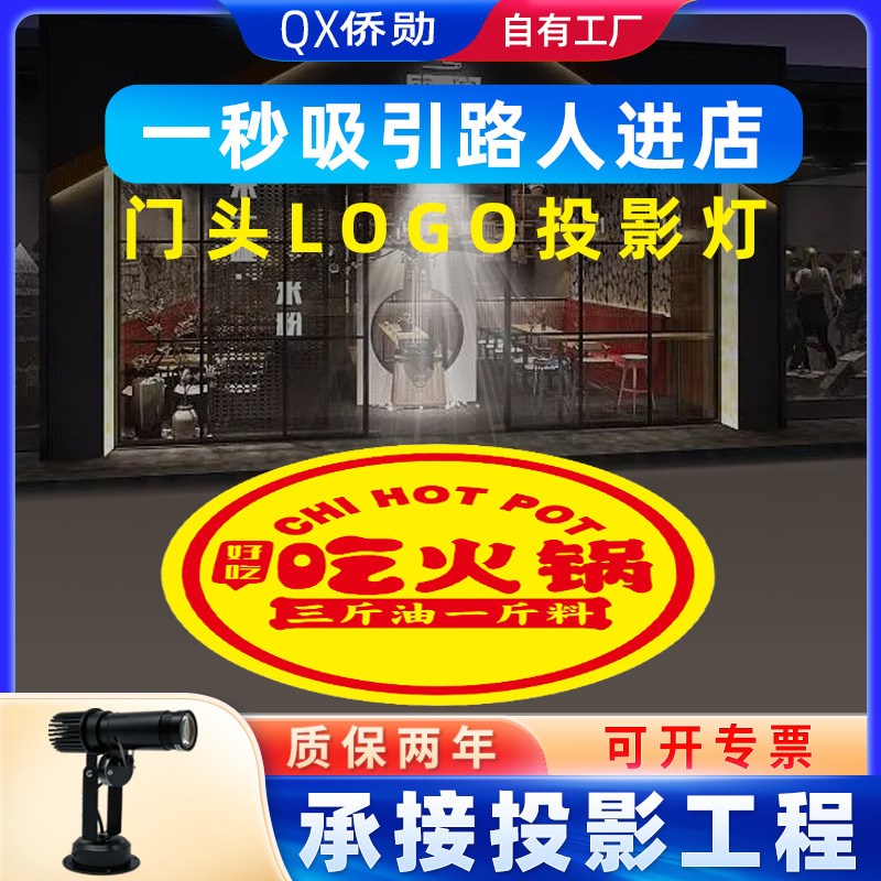广告logdo投影灯店铺商用led射灯地面带字图案旋转户外广告投影灯