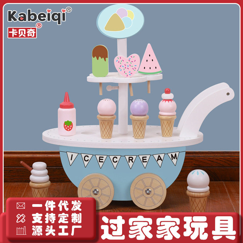 购物车玩具儿童仿真套装冰淇淋甜筒棒冰仿真收纳小推车男孩女孩过,玩具/童车/益智/积木/模型,其他户外休闲玩具,淘宝优惠券,粉丝福利购,淘宝优惠卷