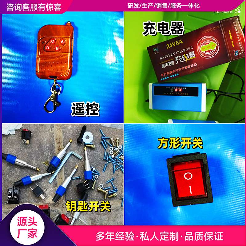 儿童碰碰车大轮毂电机123B华普控制器电动玩具车辅助轮胶水配件
