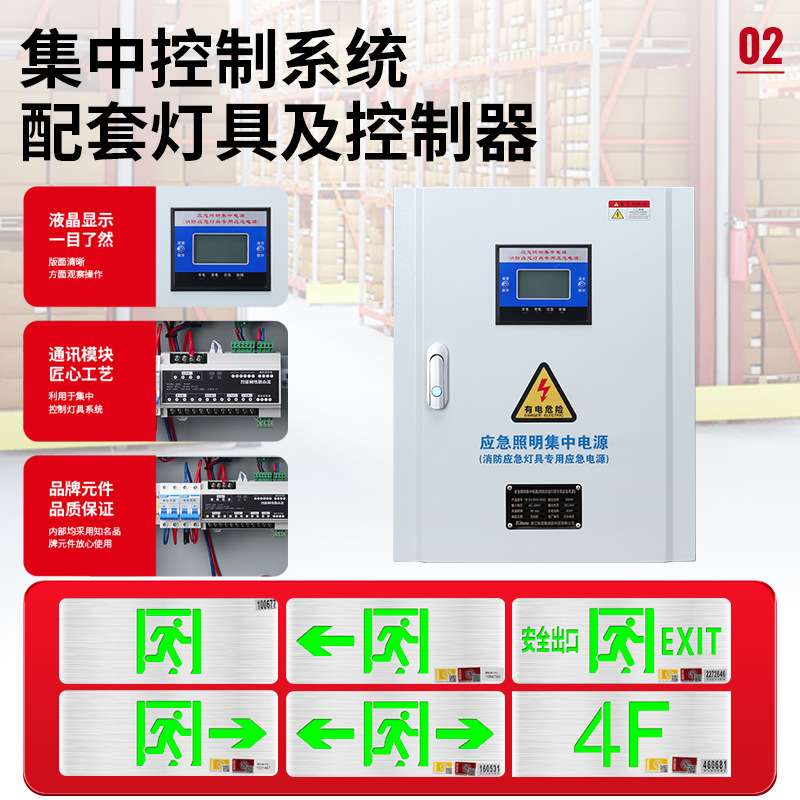 A型应急照明集中电源DC36V/24V EPS应急照明配电箱1.0KVA疏散系统