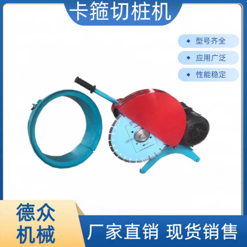 源头厂家卡箍切桩机混凝土管桩切割机 大型 抱箍式电动切割机