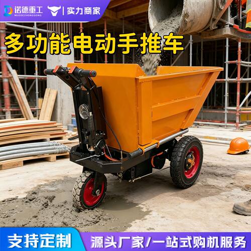 电动灰斗车建筑工地三轮车混凝土小型工程搬运设备拉灰翻斗上料车