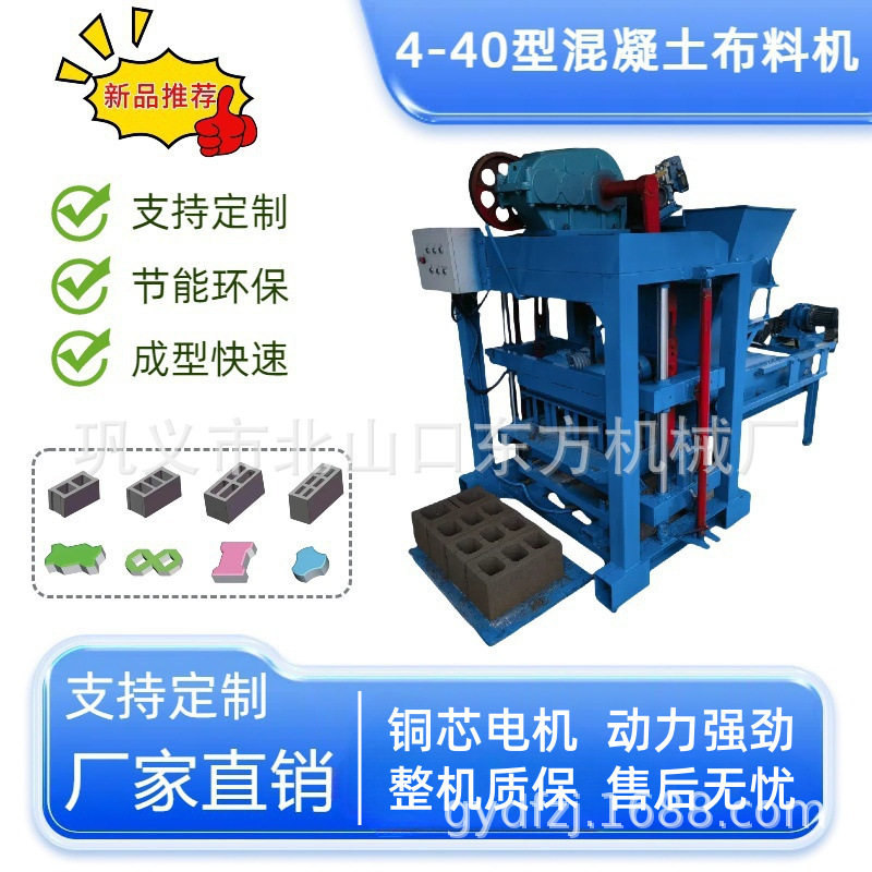 家用混凝土砖机生产线自动布料制工程/建筑机械