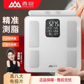 香山精准八电极体脂秤电子秤家用体重秤健身减肥专用智能人体秤称