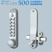 锁 22204室内外通用型不用电源防水日本机械密码 原装 进口KEYLEX