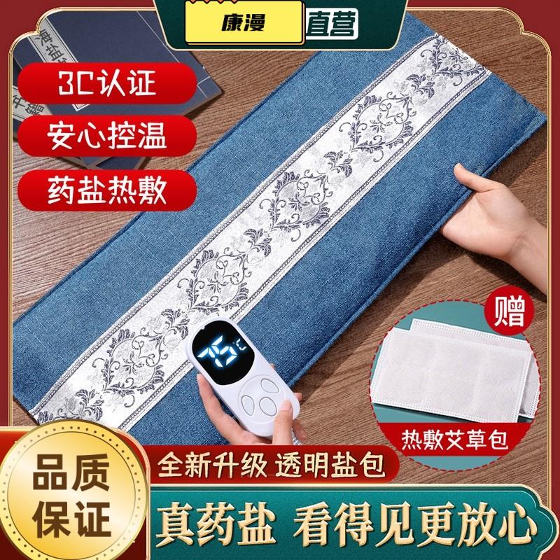 康漫电加热盐袋海盐粗盐热敷包电热艾灸艾草家用肩颈椎理疗袋子