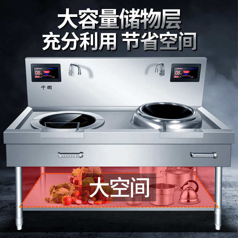 酒店爆炒双头炉凹平饭店商用炒锅电大功率组合电磁灶三相