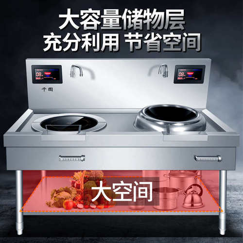 酒店爆炒双头炉凹平饭店商用炒锅电大功率组合电磁灶三相