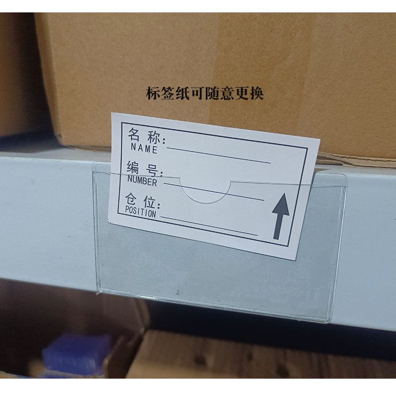 仓库物料标识牌PVC透明软胶卡套周转箱自粘背胶插卡袋商品价签牌