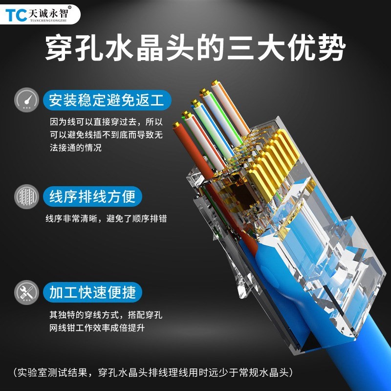 通孔式超五六七类网线水晶头穿孔8P8C金属屏蔽穿Q透头RJ45网络监