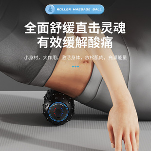 全身按摩泡沫轴 新款 放松花生球 爆款 振动肌肉滚轴 电动筋膜球