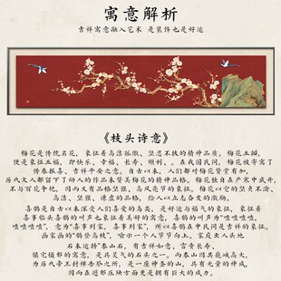 喜上枝头卧室床头挂画新中式 饰画横幅寓意好背景墙壁画 主卧房间装