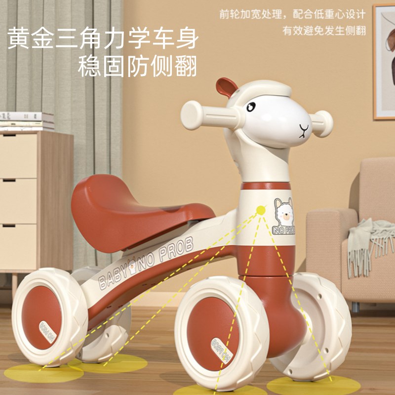 儿童四轮羊驼平衡车宝宝溜溜车一平衡滑步婴童车玩具车礼物