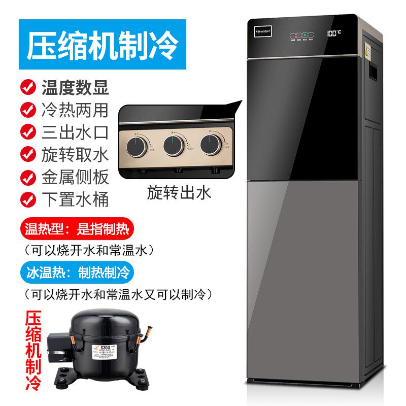 饮水机压缩机制冷下置水桶冰温热防干烧开水温度显示双门家用新款