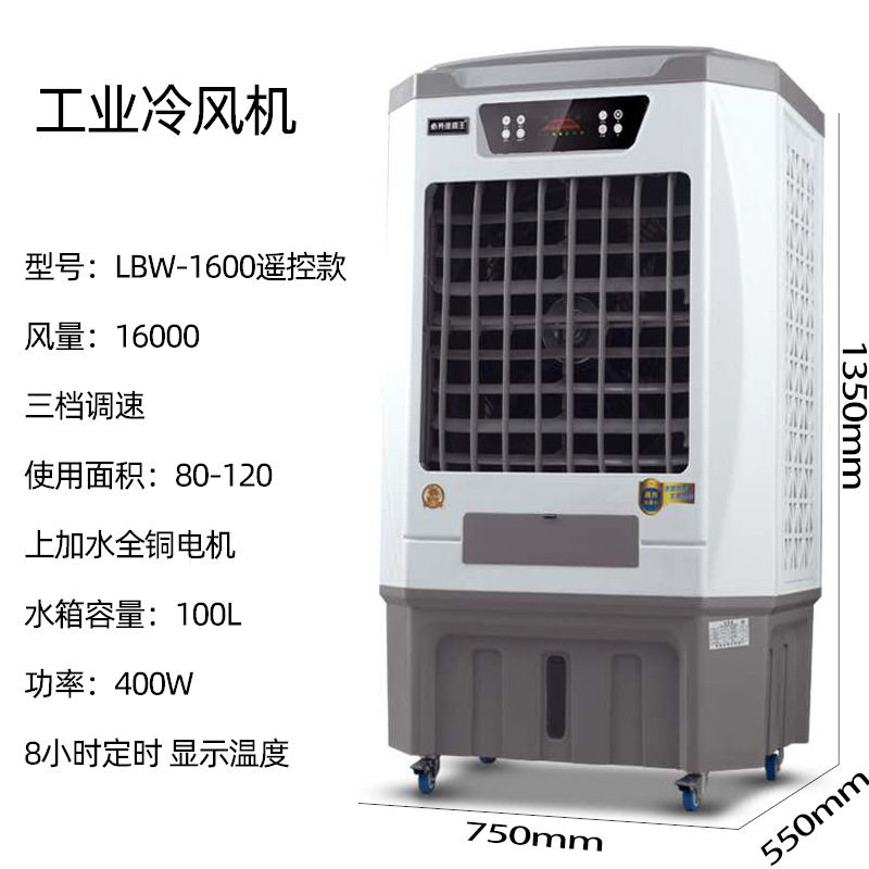 蒸发式水空调降温风扇工业冷风机移动家用空调扇工厂车间节能单冷