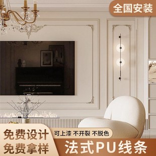 吊顶角花石膏线 饰条造型线欧式 PU法式 线条电视背景墙奶油风边框装