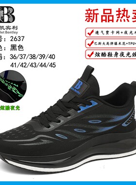 2024秋冬男女超轻皮面防水跑步鞋(杜沙61666/2637)