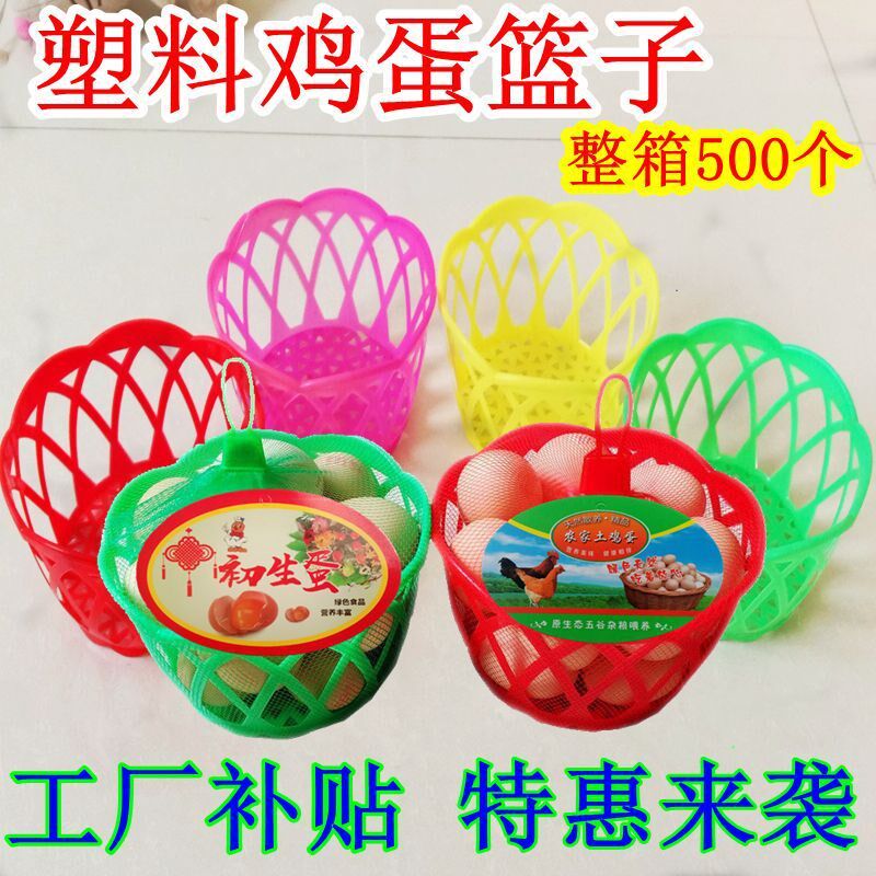 装鸡蛋塑料篮子鸡蛋筐圆型小篮筐鸡蛋网袋网兜水果小鸡礼品包装蓝