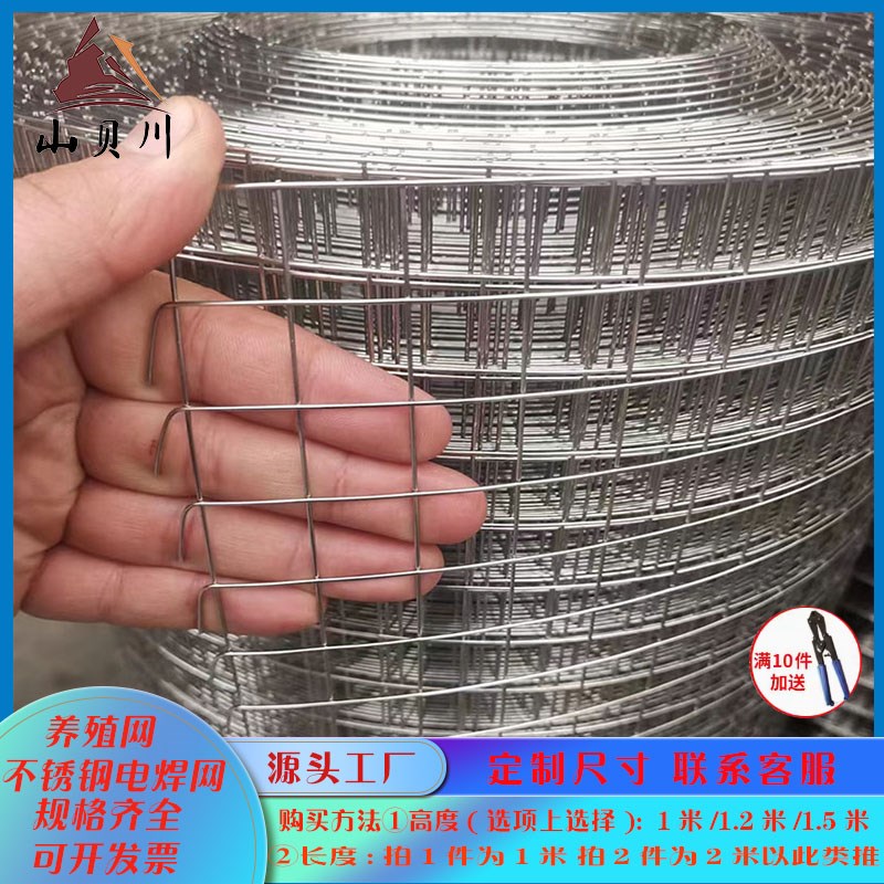 304不锈钢电焊网筛网钢丝焊接方格防护网格栅围网镀锌铁丝养殖网